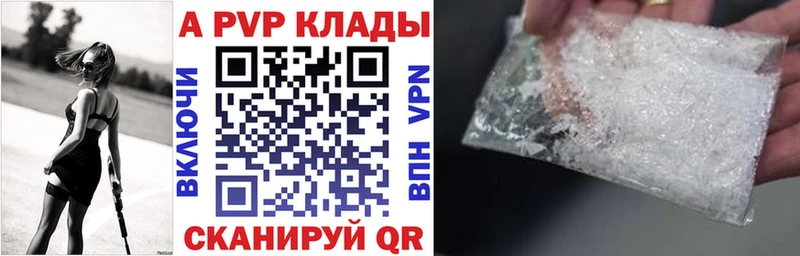 APVP VHQ Сальск