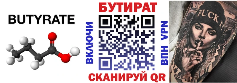 Бутират жидкий экстази  как найти закладки  Сальск 