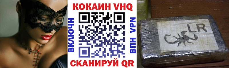 КОКАИН VHQ  Сальск 