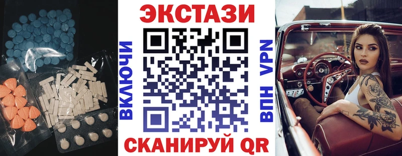 Экстази VHQ  наркошоп  Сальск 