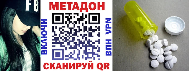 Метадон methadone  сколько стоит  Сальск 